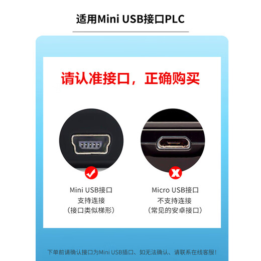 一叶兰适用于三菱Q系列松下施耐德汇川PLC编程电缆通讯数据线ABB安川鸣志伺服驱动器调试下载线T形口 透明蓝色 1米 西门子G110 G120C变频器V90伺服 数据线