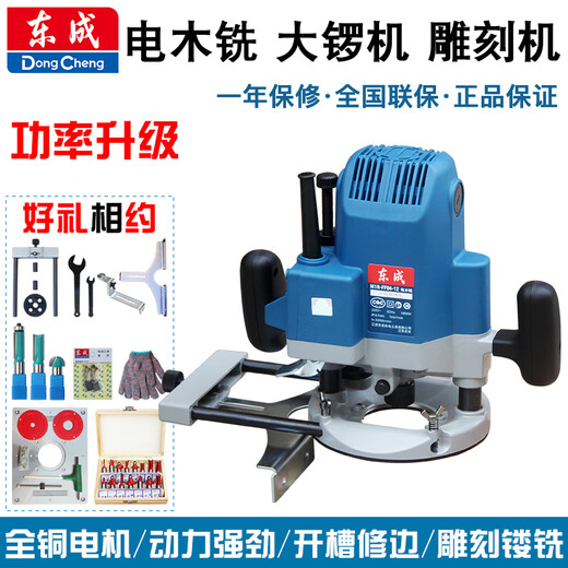 Dongcheng Dongcheng bakelite milling and engraving machine large gong machine carving and milling machine can be reversed mortise and tenon hole woodworking slotting and trimming machine FF04-12 (double handle 1850W) factory standard