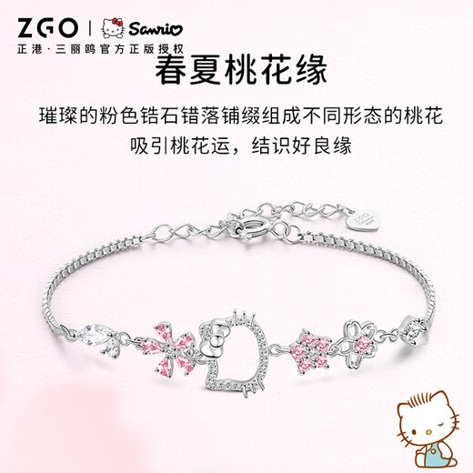 正港（ZGO）手链女925银三丽鸥HelloKitty凯蒂猫学生女孩子女生生日礼物 6106