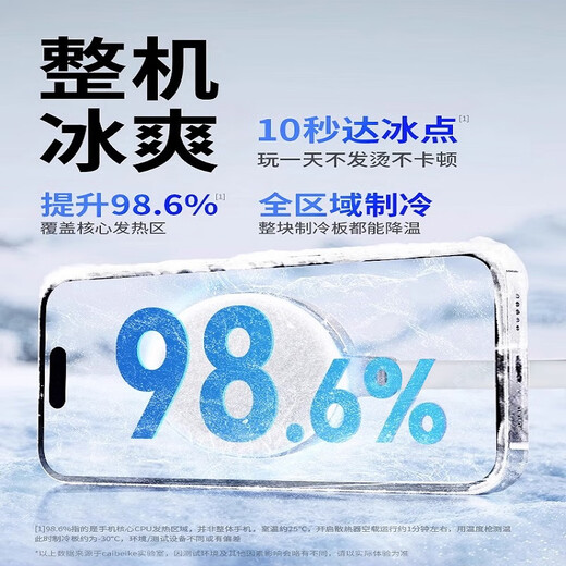 CAIBEIKE water-cooled mobile phone radiator liquid cooling magnetic cooling artifact semiconductor live broadcast special ultra-quiet back clip fan only water-cooled radiator water-cooled model S2-white