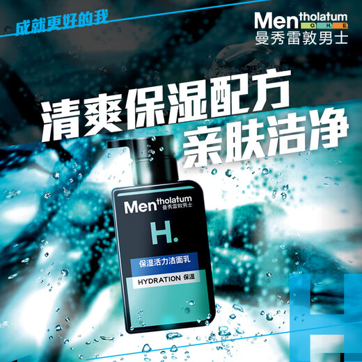 曼秀雷敦男士补水保湿套装洗面奶+保湿润肤乳秋冬护肤送男友礼物