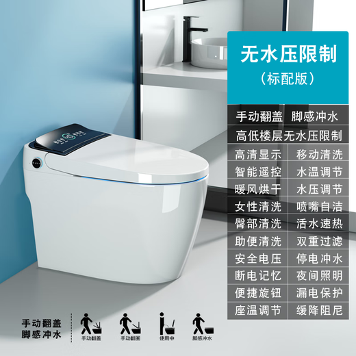 
Shuban 9227 full-function intelligent toilet, automatic closing cover off the seat, siphon flush approach, open cover, foot-feeling flap, standard zero water pressure 250mm