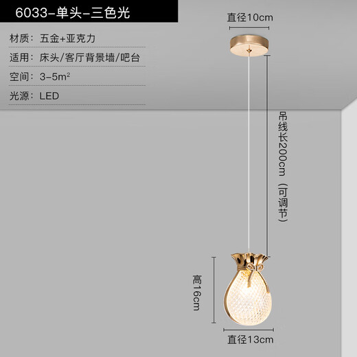 XMSJ主卧卧室床头吊灯现代简约创意个性网红单头玄关长吊线轻奢小吊灯 7027梅花单吊(金)护眼三色变光