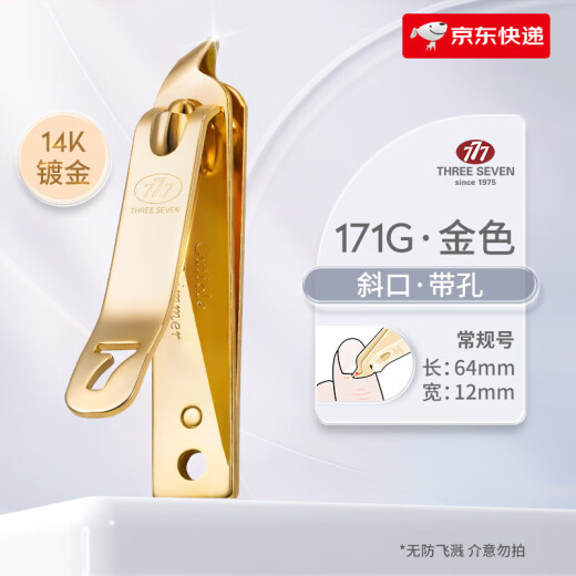 指甲刀指甲钳防飞溅指甲剪剪指刀工具指甲剪刀 修甲4件套盒1592-眉毛剪