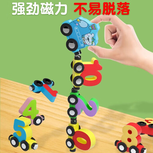 昂沐小火车玩具磁性数字儿童宝宝女孩1一3到6岁2男孩磁力积木拼装 27节磁性数字运算小火车