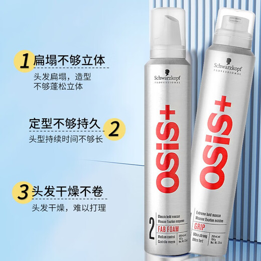 Schwarzko -Schaumhaarwachs elastische vegetarische Frauen lockiges Haar feuchtigkeitsspendende natürliche flauschige Männerblase Feuchtigkeitscreme Haarspray geformt [Nr. 4] Foam Mousse Hair Spray Travel Package 100 1ml 1 Box