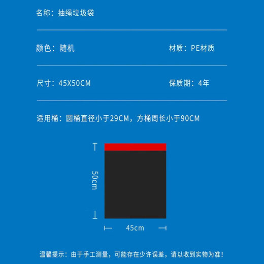 JD Logistics Drawstring Garbage Bags Thickened Household Extraction Bags Disposable Handy Closure Kitchen Plastic Drawstring Garbage Bags 30 PCs Random Colors