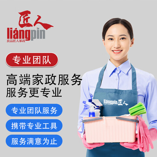 Cleaning, housekeeping and door-to-door service, deep cleaning, whole house cleaning and fine cleaning, professional cleaning for rentals, part-time workers, door-to-door service in the same city, 3 hours of deep cleaning (single person)