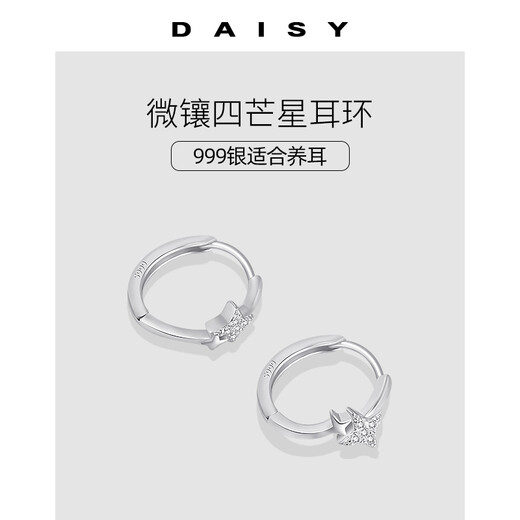 Daisy Dream999 Pendientes de meteorito de plata de pie para mujeres, perforación de orejas, anillos de orejas de estrellas, hebilla de alta gama de lujo de lujo, aretes de temperamento de estrellas de cuatro puntas de cuatro pendientes de meteorito de plata de 999 pies