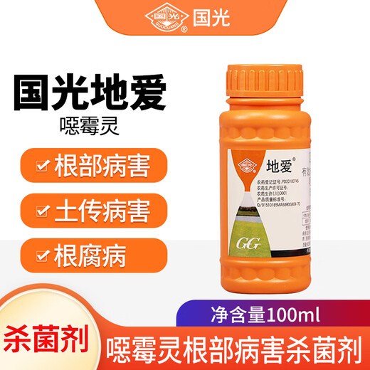 Guoguang Diai 30% Hymexamin flower rose green plant withered root rot pesticide fungicide