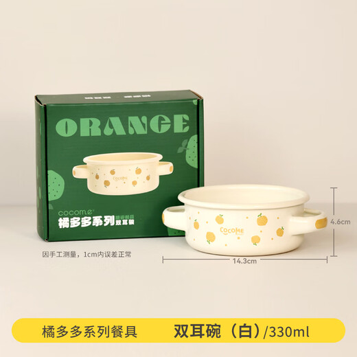 CocoME (COCOME) Children's Tableware Orange Duoduo Enamel Bowl Thickened Hand-fired Anti-fall Portable Baby Food Bowl White