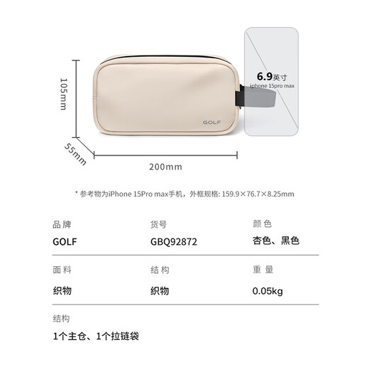 Golf (GOLF) toiletry bag, women's storage bag, portable data cable storage bag, large-capacity cosmetic bag, business trip supplies storage bag