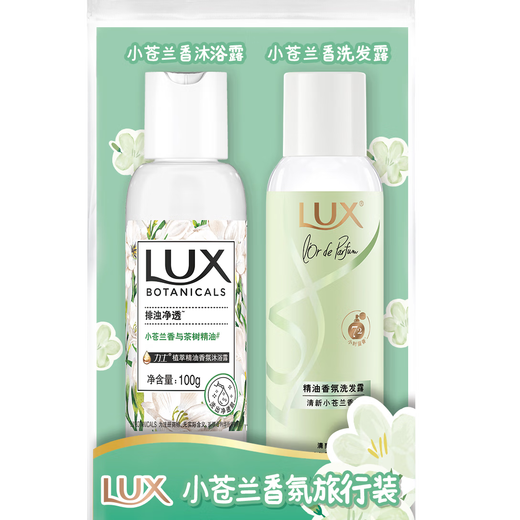 Lix (LUX) Freesia fragrance travel set Shampoo 100g + shower gel 100g Anti-dandruff and fluffy