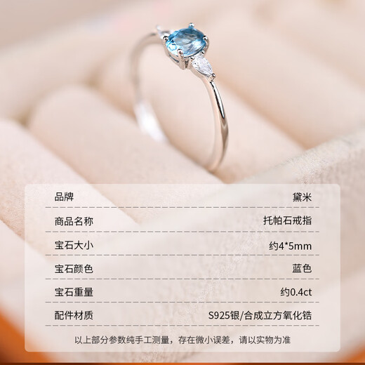 Demi Miaoran Topaz Ring Classic Simple Colorful S925 Silver Open Ring for Girlfriend Gift