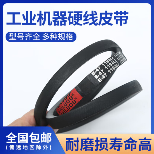 Yueechangsheng Hailuo Triángulo de alambre duro Cinturón B-Type B3658-B5334 BABNO Máquina industrial Bindo de transmisión de tela B3887 grande
