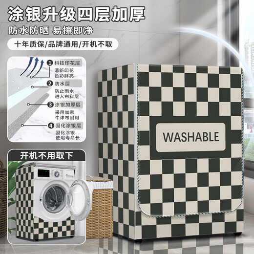 黍鱼松下滚筒10公斤洗衣机罩防晒罩阳台防水罩套盖布隔热防尘罩 GTXYZ1392 L码【升级加强-防水防晒防霉】