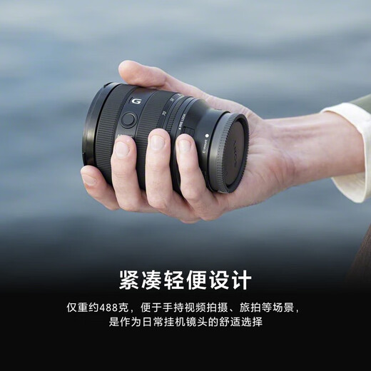 Sony (SONY) FE20-70 F4 G full-frame wide-angle zoom G lens SEL2070G Xiaosanyuan FE 20-70F4G standard 72mm