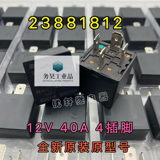 23893707 Baojun 730510330 Hongguang S relay 238818122388639 23885624 Baojun 730510330 Hongguang S relay 23881812