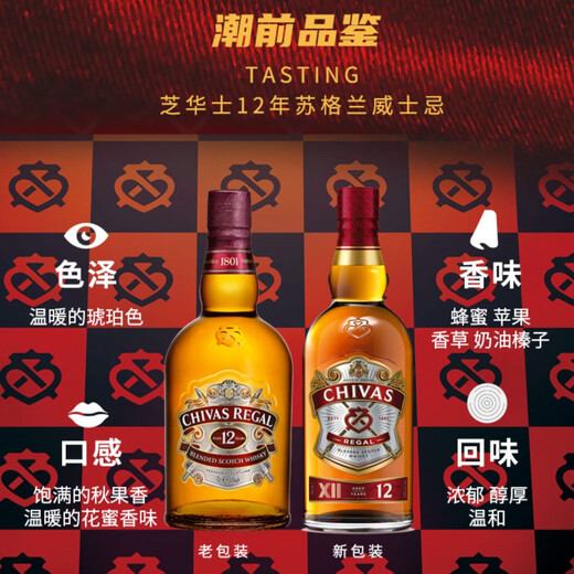 芝华士Chivas芝华士12年500ml苏格兰威士忌芝华仕洋酒特调可乐桶 芝华士12年500ml+2个shot杯