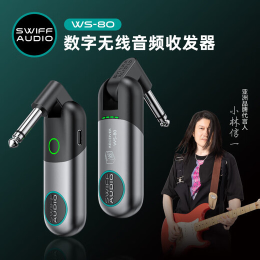 SWIFF AUDIO Ruifu WS70 wireless transmitter and receiver electric blowpipe guitar bass instrument universal anti-interference connector WS-80 wireless transceiver (2025 new model)