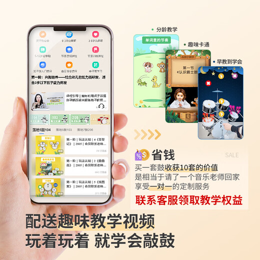 俏娃宝贝（QIAO WA BAO BEI）架子鼓儿童宝宝初学爵士鼓3-6岁8小女孩敲打鼓乐器幼儿园毕业礼物