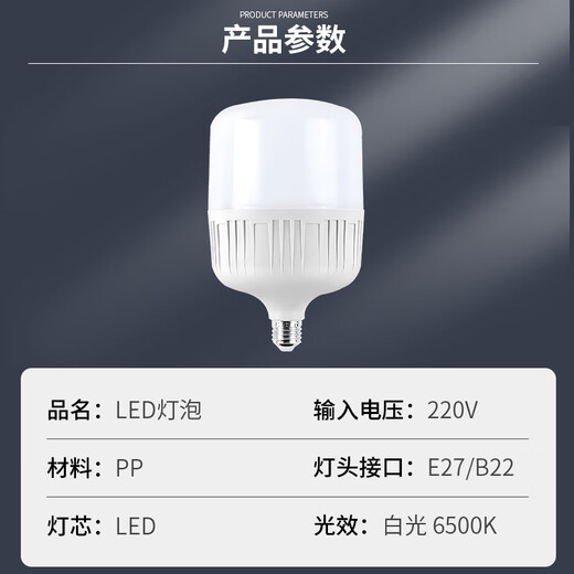 Platinum LED bulb household commercial high-power energy-saving buckle bulb white light B22 bayonet 40W two pack