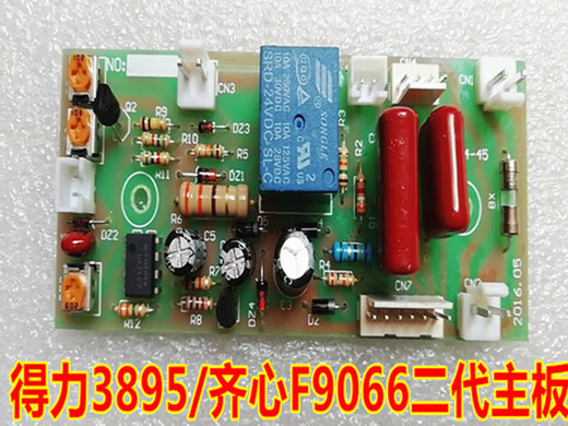 Wenzhi Huanda Jindian Gude Deli Qixin Kaiming Asia Pacific Aowei Five-ring Plastic Packaging Machine Circuit Board Power Board Motherboard Huanda Deli Motherboard No. 9 3895 LCD Second Generation + Panel