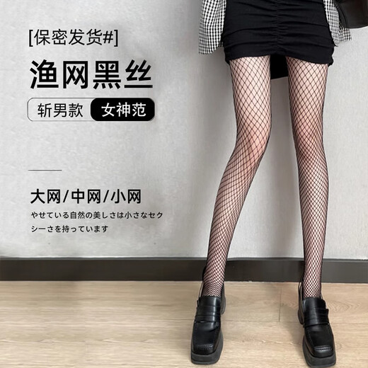 Langsha black silk fishnet stockings spring and summer black stockings women's summer ultra-thin ins trendy hollow bottoming pantyhose large fishnet stockings