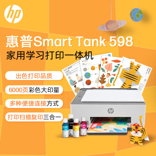 [95% neu] HP (HP) 598 Home Learning Connect Drahtloser Druck All-in-Eins-Tintenkapazität Tinte-ADD-Multifunktionsdruckkopierer Coping Scan Color Home-Drucker