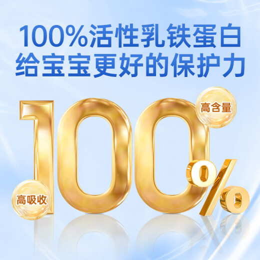 森永乳铁蛋白儿童增强免疫力成人牛初乳免疫球蛋白婴幼儿肠胃调理进口 强化免疫力 宝宝少感冒