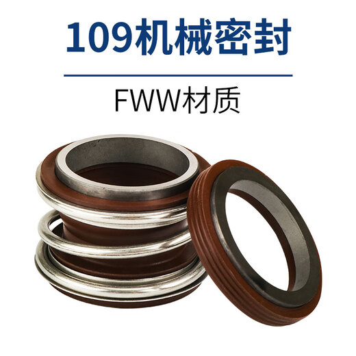 仁聚益机械密封MG109-25/28/30/35/40/45碳化硅机封水泵水封电机密封件 10975碳化硅对碳化硅SS
