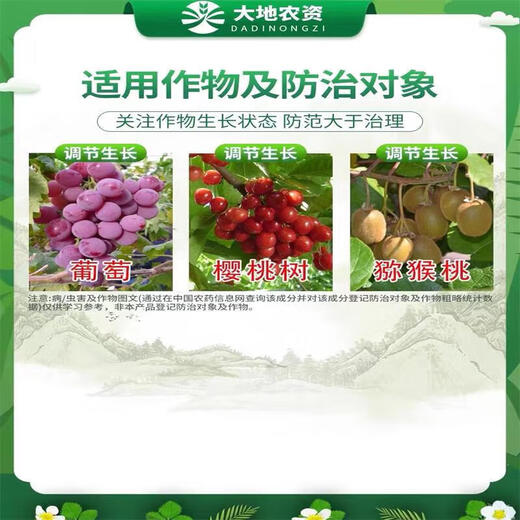 Rongya 50 cyanamide grape germination promoting bud break sleep tooth Qi early germination cyanamide growth regulator 250g*1 bottle