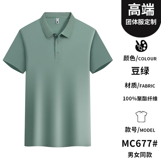 仙依莱纺工作服定制t恤短袖服务员广告文化polo衫餐饮超市团体服印LOGO 白色677 S