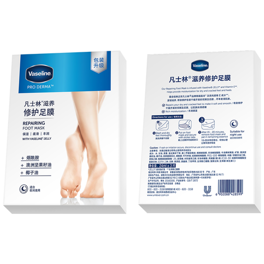 Vaseline Foot Mask Niacinamide Nourishing Repair 3X24ml Repairs feet and heels prone to dryness and cracking, moisturizing and plumping 2 boxes of 6 pairs (12 pieces)