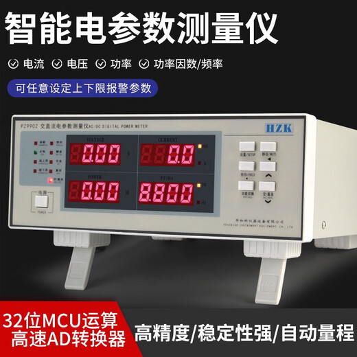 XMSJ电参数测试仪高精度交流直流智能电量功耗测量仪三相功率计 PZ9930(80A)三相