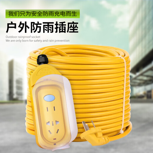 Middle seat electric vehicle charging extension cord plug and drain waterproof socket outdoor socket power cord waterproof extra long charging cable rainproof household socket waterproof cover ordinary model (2000 watts) 25 meters (suitable for use on the 5th-6th floor)