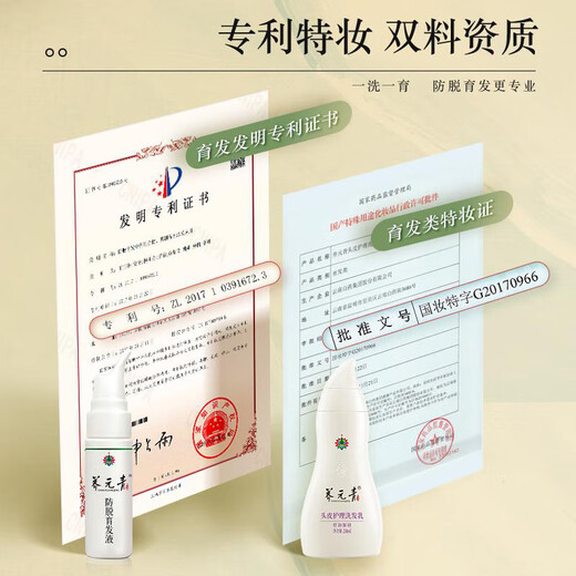 
Yangyuanqing Shampoo Yunnan Baiyao Women's Anti-Deletion and Control Oil Fluffy Anti-Hair Loss 210ml + Hair Breeding Liquid 60ml