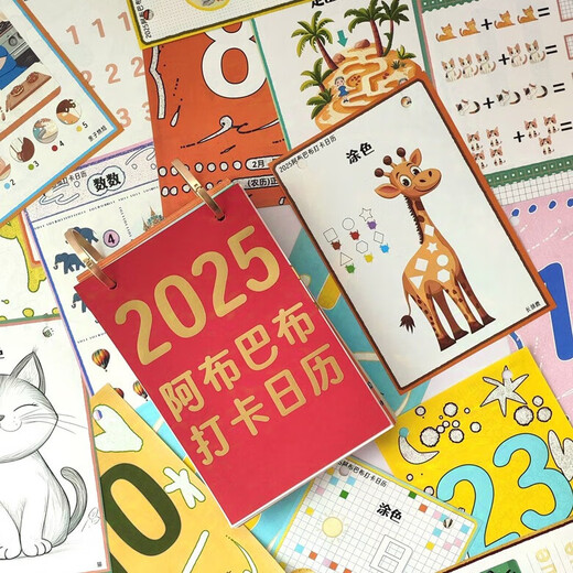 
Abu Babu 2025 Parent-child Calendar Check-in Homework Paper Desk Calendar Creative Children's New Annual Calendar Boy and Girl Gift [1 Box] 2025 Check-in Calendar