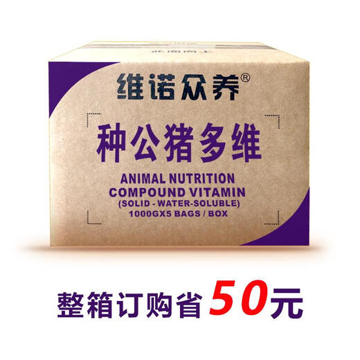 OIMG boar multi-dimensional feed premix supplements vitamin nutrition to improve sperm breeding rate and extend service life 5kg/box