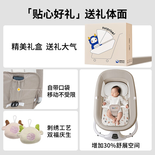 美瑞贝乐婴儿摇摇椅宝宝电动摇篮床躺椅哄娃神器哄睡新生儿安抚椅满月礼物 太空灰【电动摇床+万向轮+推杆】