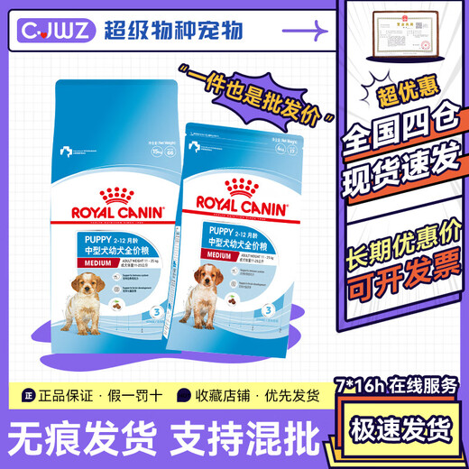 Royal Mishengyuan Royal Medium Dog Mej32 Welpenfutter Samo Corgi Kämpfe Haustier Gewicht Voller Preis Hundefutter 4 kg/15 kg mej32 15 kg