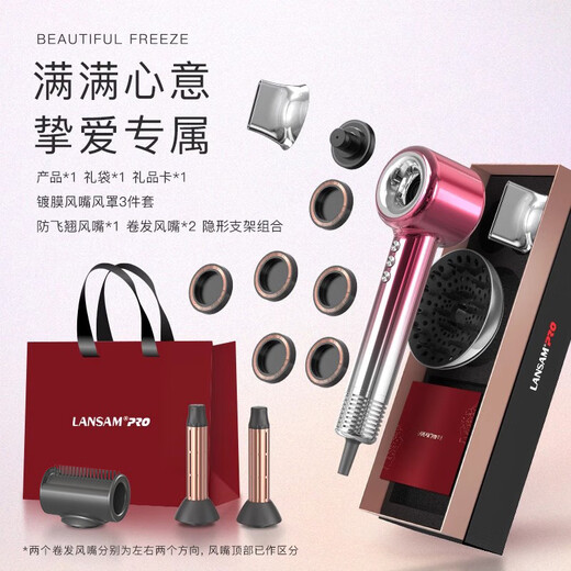 LANSAM zero-speed hair dryer household high-speed negative ion hair care high-speed quick-drying dryer-less leaf gift birthday gift for girls gift box version Yaoguang Black Youth Edition