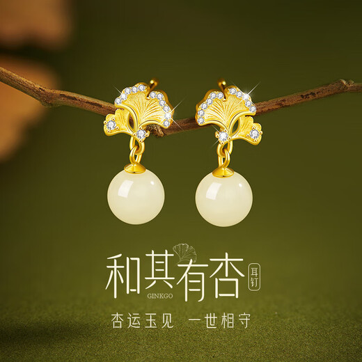 Jingli Jingda S925 Silver Hetian Jade Earrings for Women 2025 New Earrings Birthday Gifts for Women Exquisite, High-Grade and Practical Heqiyou Apricot and Hetian Jade Earrings Gift Box
