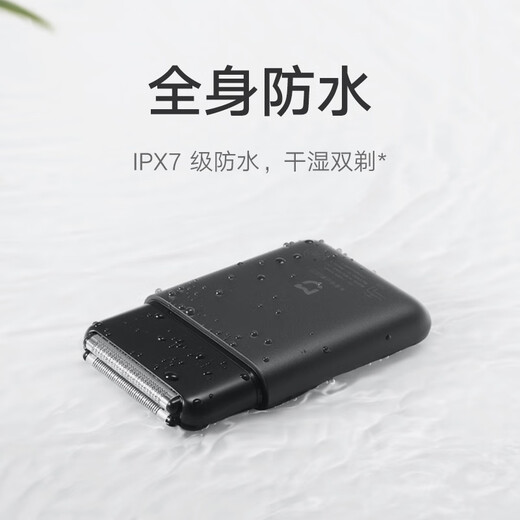 米家电动剃须刀往复双刀头 MSW201【便携出游】超薄便携磁吸减噪刀头超薄刀网深层剃净家庭可用 