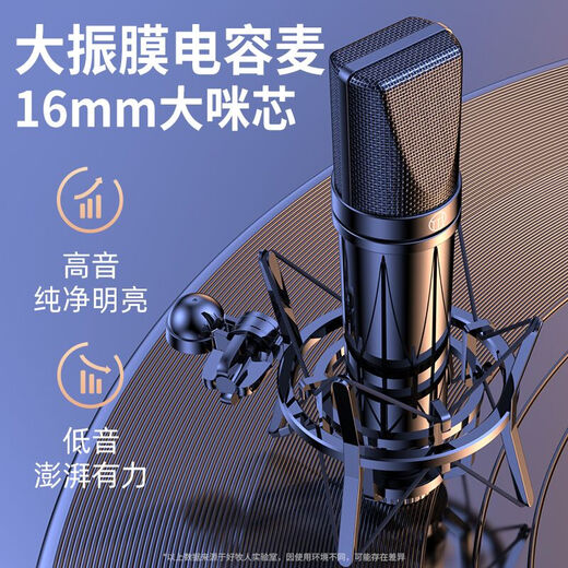 Good Shepherd live broadcast equipment full set of sound card set mobile phone singing special karaoke artifact microphone Douyin Internet celebrity anchor outdoor singing professional recording condenser microphone computer