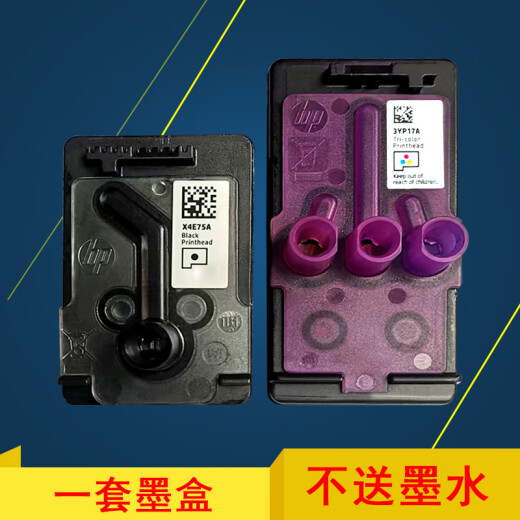 冰之树适用惠普X4E75AA 喷墨喷头Tank728 755  675 678 660  670打印机墨盒 75A+17A 黑彩墨盒 送4支100ml墨水