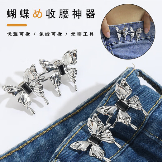 Yililuo's trousers waist tightening tool, jeans waist button, butterfly waist, small buttons, trouser head size adjustment, no seam buttons, silver butterfly + gun black butterfly, 2 pairs