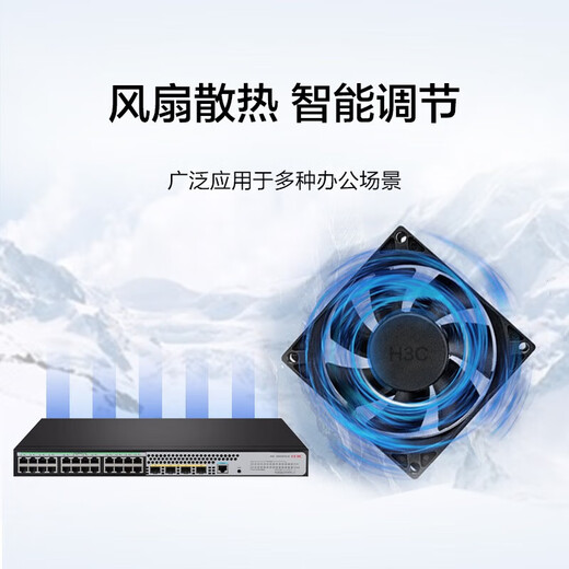 H3C (H3C) S5024PV5-EI-HPWR-Unternehmensgrad 24-Port Gigabit Layer 2 Network Managed Poe Switch 4 Gigabit Optical Ports Vlan Stapeling POE Power 370W