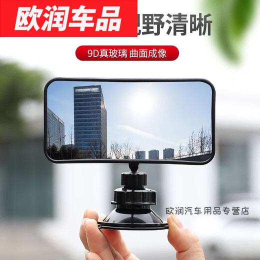旭杉斯适用于吸盘式车内宝宝观察汽车后排后视镜广角三轮车倒车镜子辅助 1辅助镜吸盘/粘贴 两用