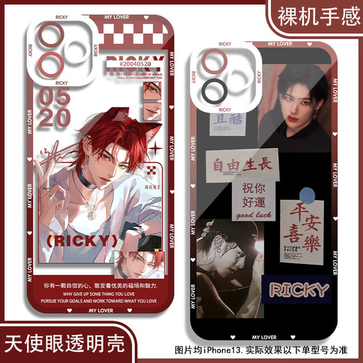 ricky沈泉锐男团zb1手机壳适用荣耀v40红米k60软OPPOReno12小米14 天使眼透明壳K13562 华为荣耀系列--型号发给客服备注